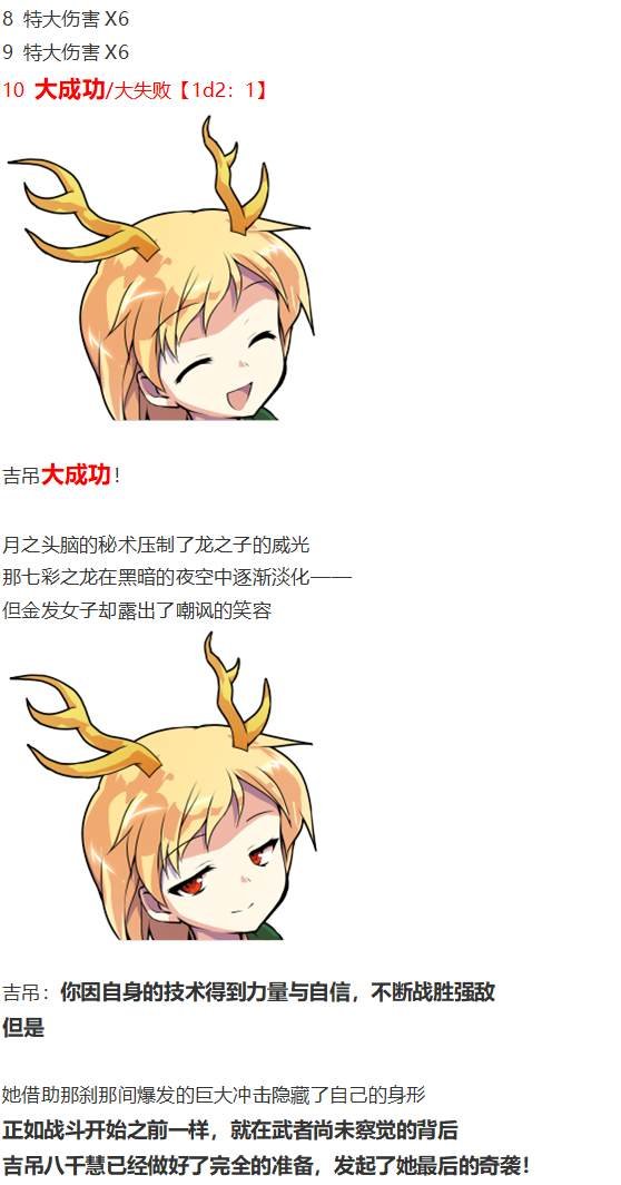 吉吊战斗回