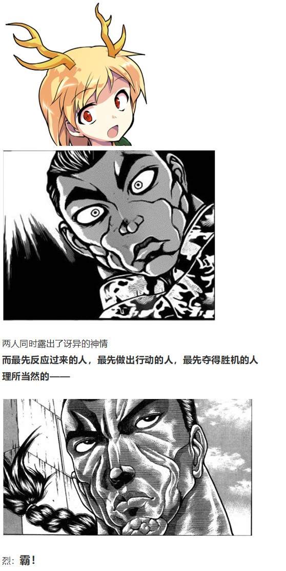 吉吊战斗回