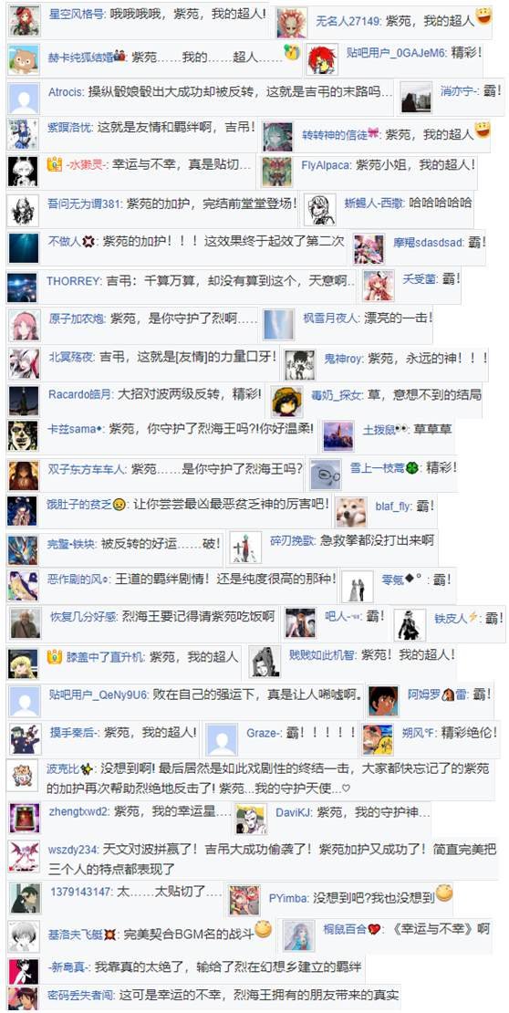 吉吊战斗回