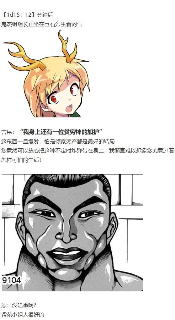 吉吊战斗回