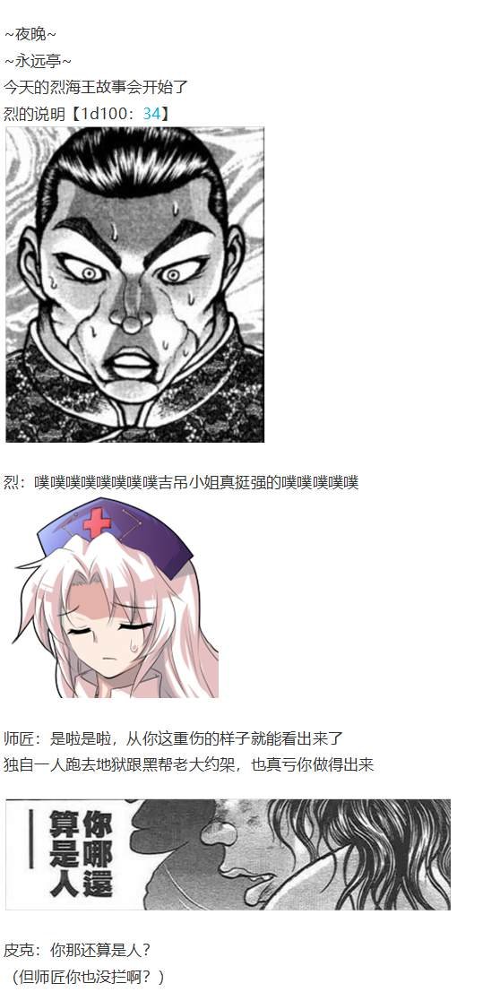 吉吊战斗回