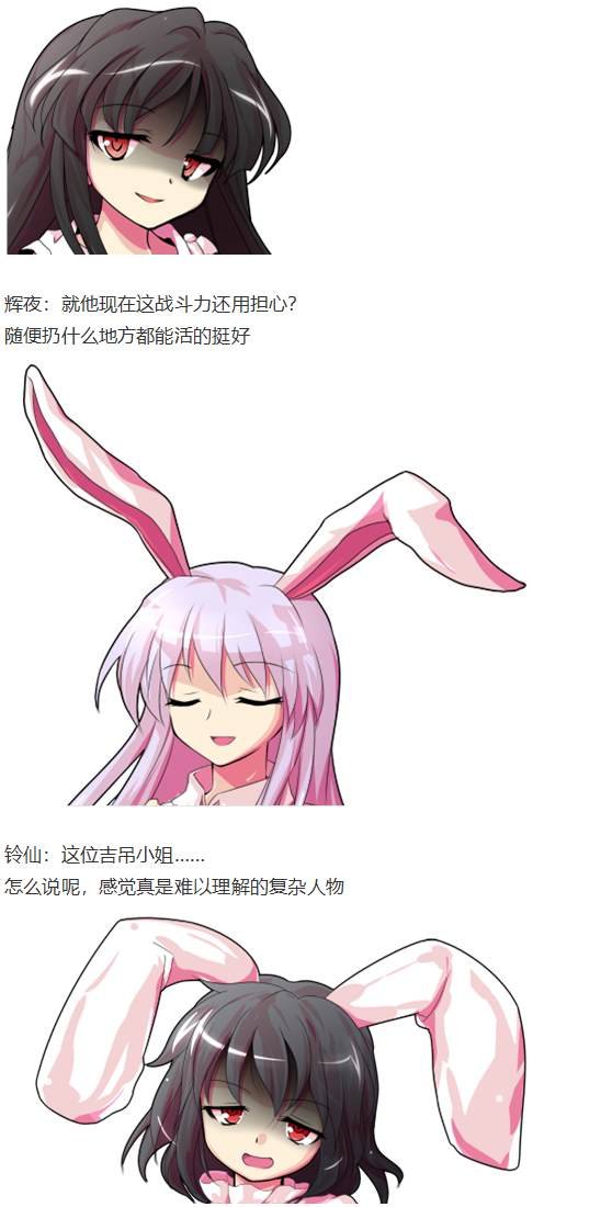 吉吊战斗回