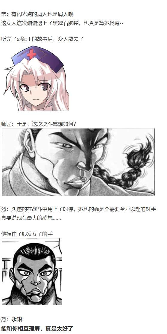 吉吊战斗回