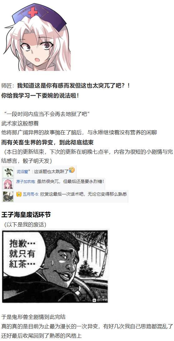 吉吊战斗回
