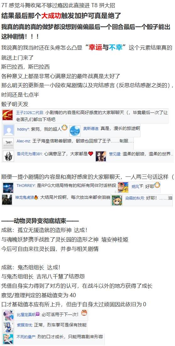 吉吊战斗回