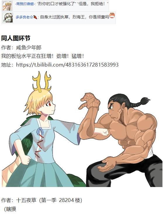 吉吊战斗回