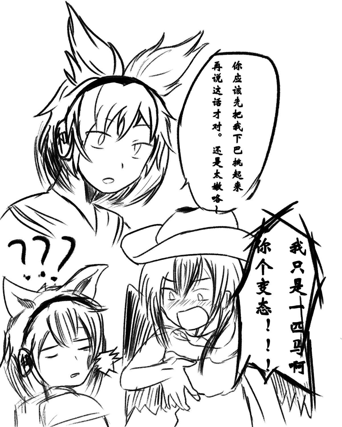 吉吊战斗回