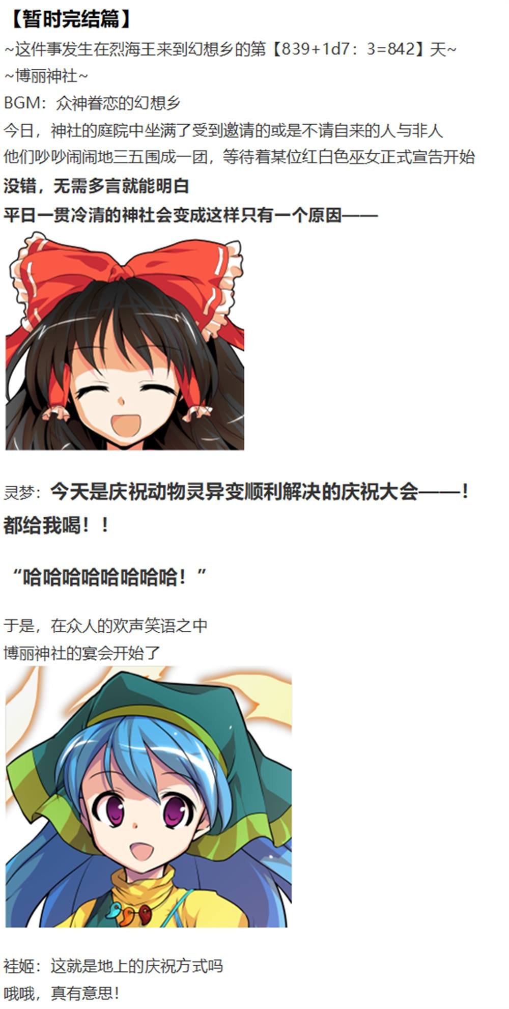 暂时完结篇