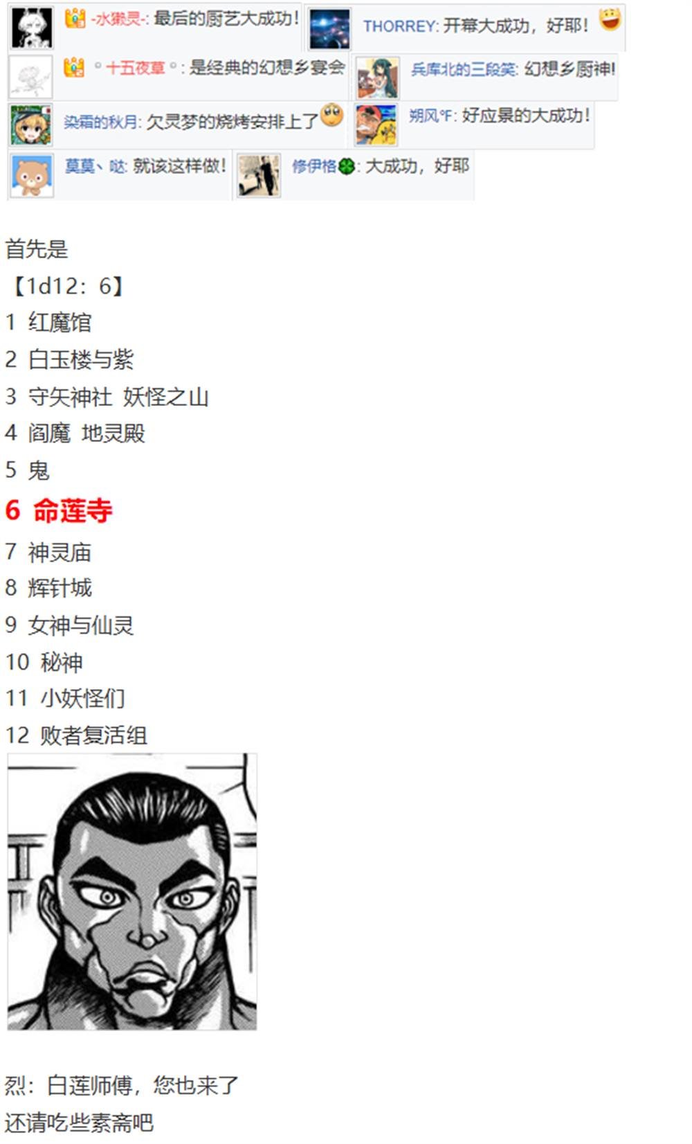 暂时完结篇