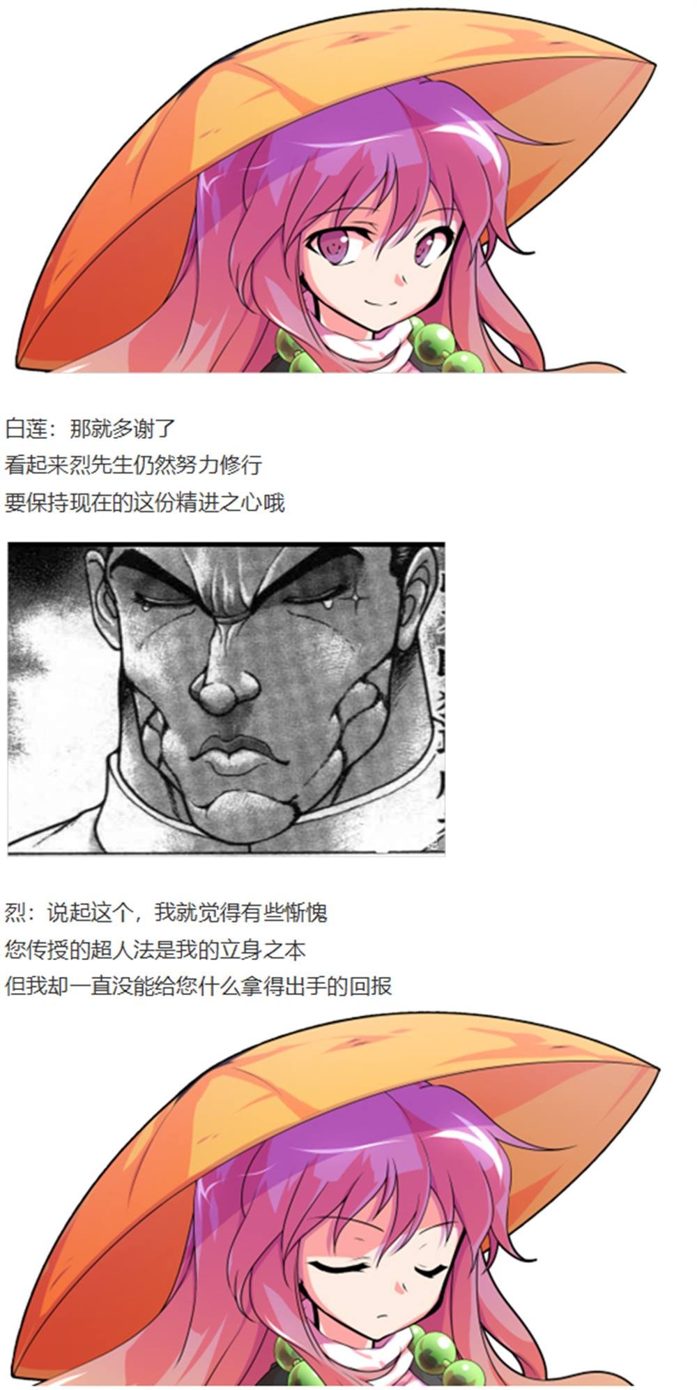暂时完结篇