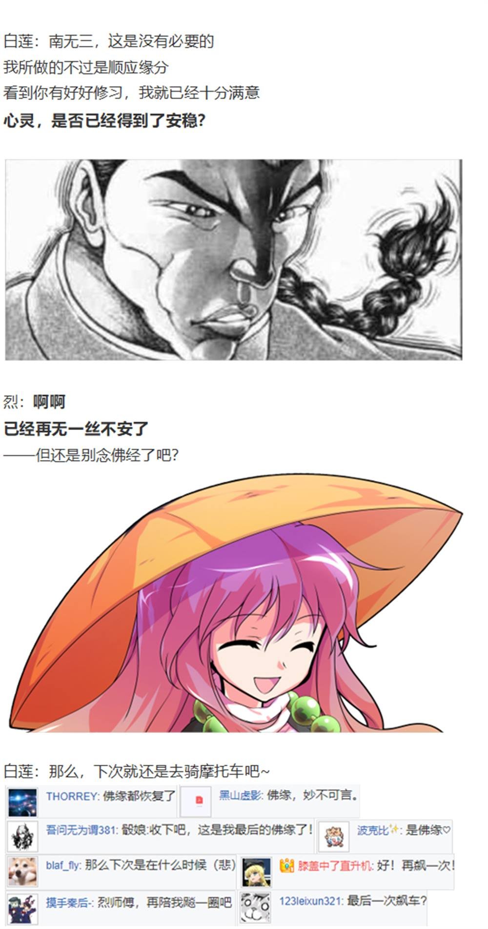 暂时完结篇