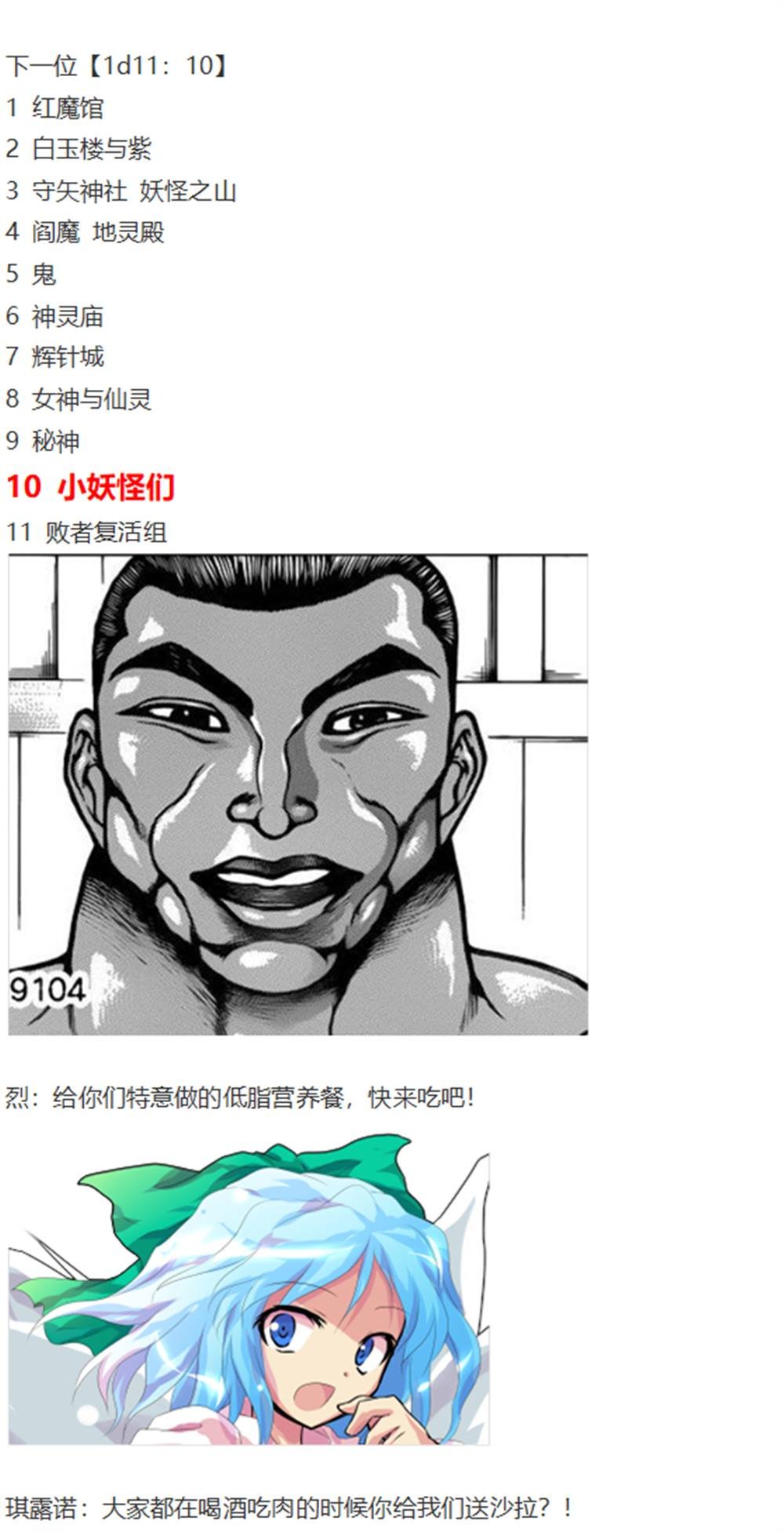 暂时完结篇