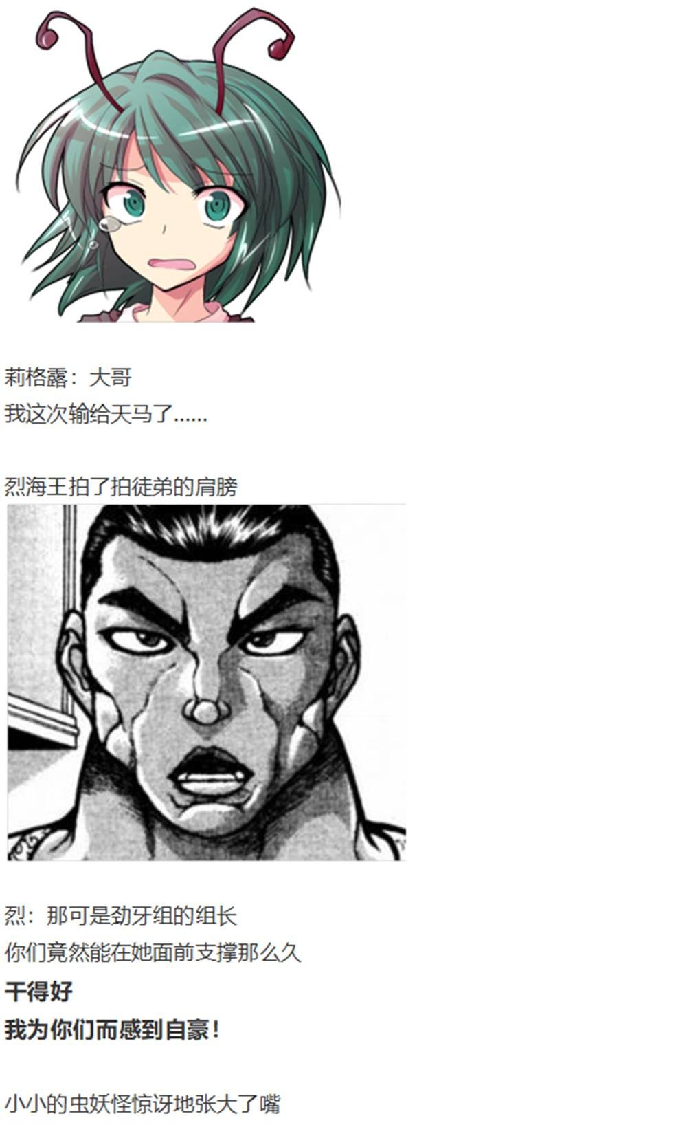 暂时完结篇