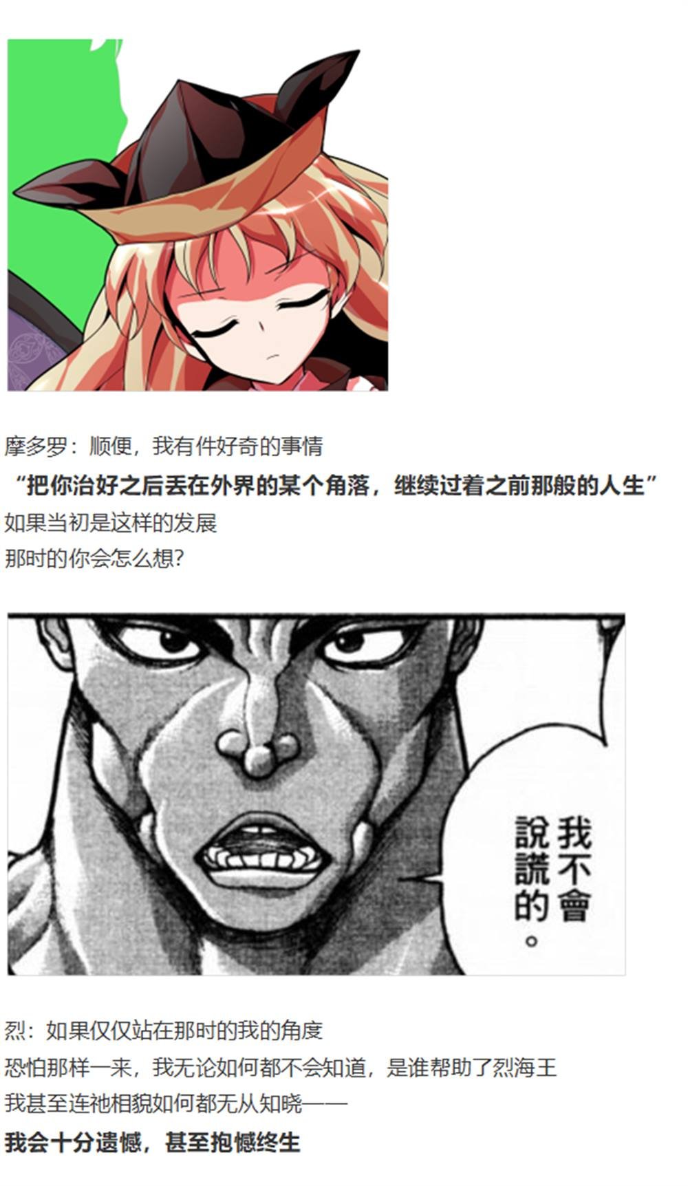 暂时完结篇