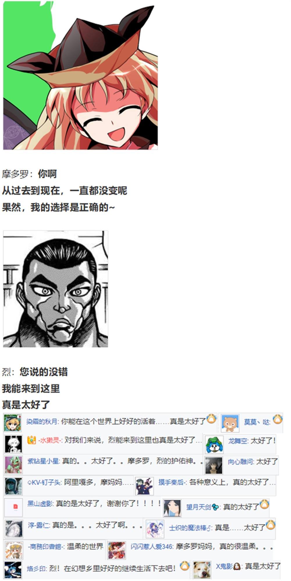 暂时完结篇