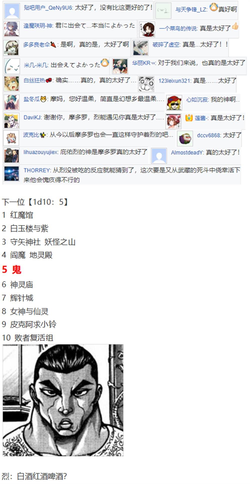 暂时完结篇