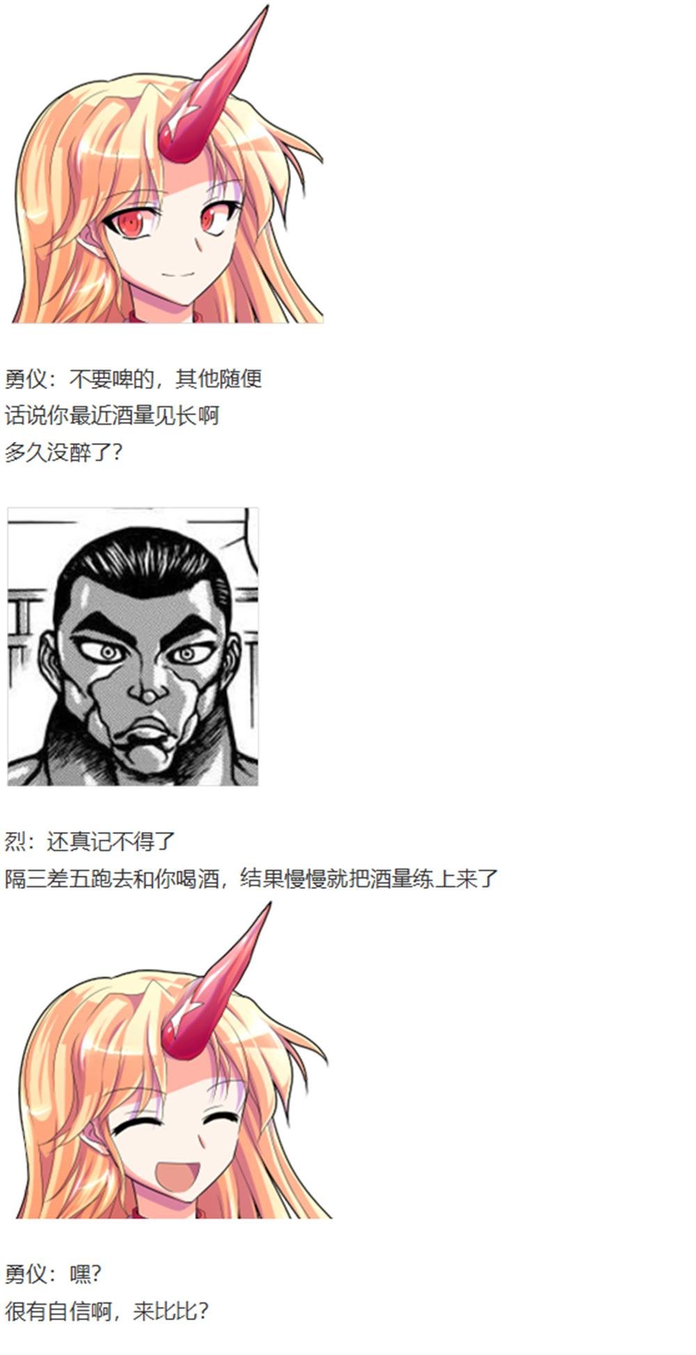 暂时完结篇