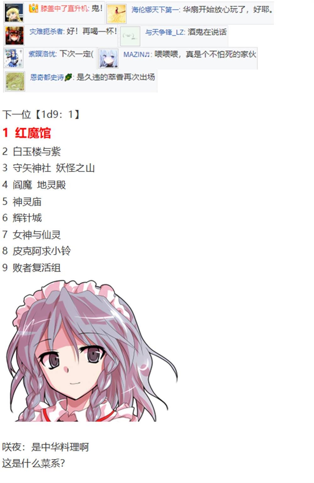 暂时完结篇