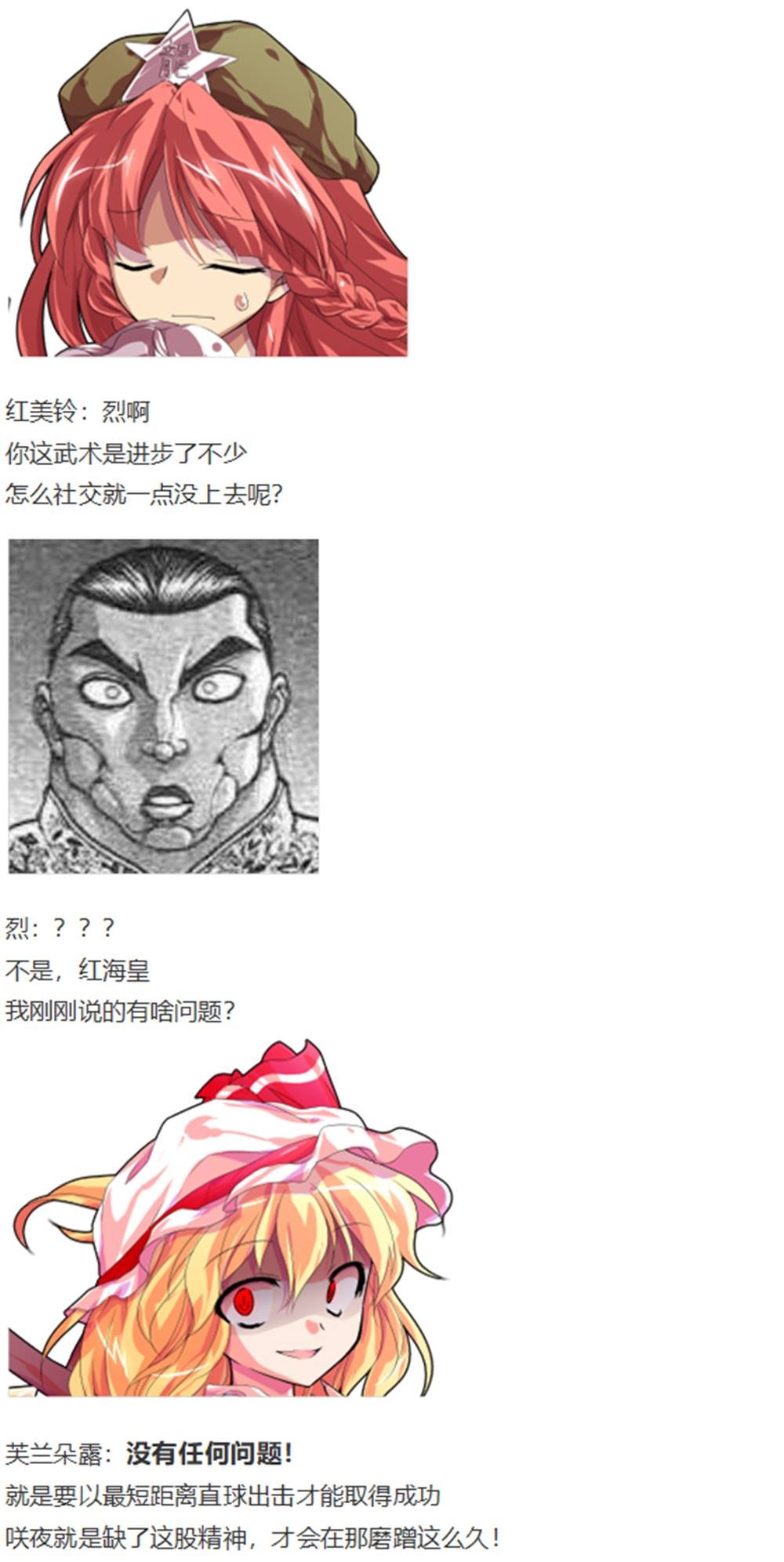 暂时完结篇
