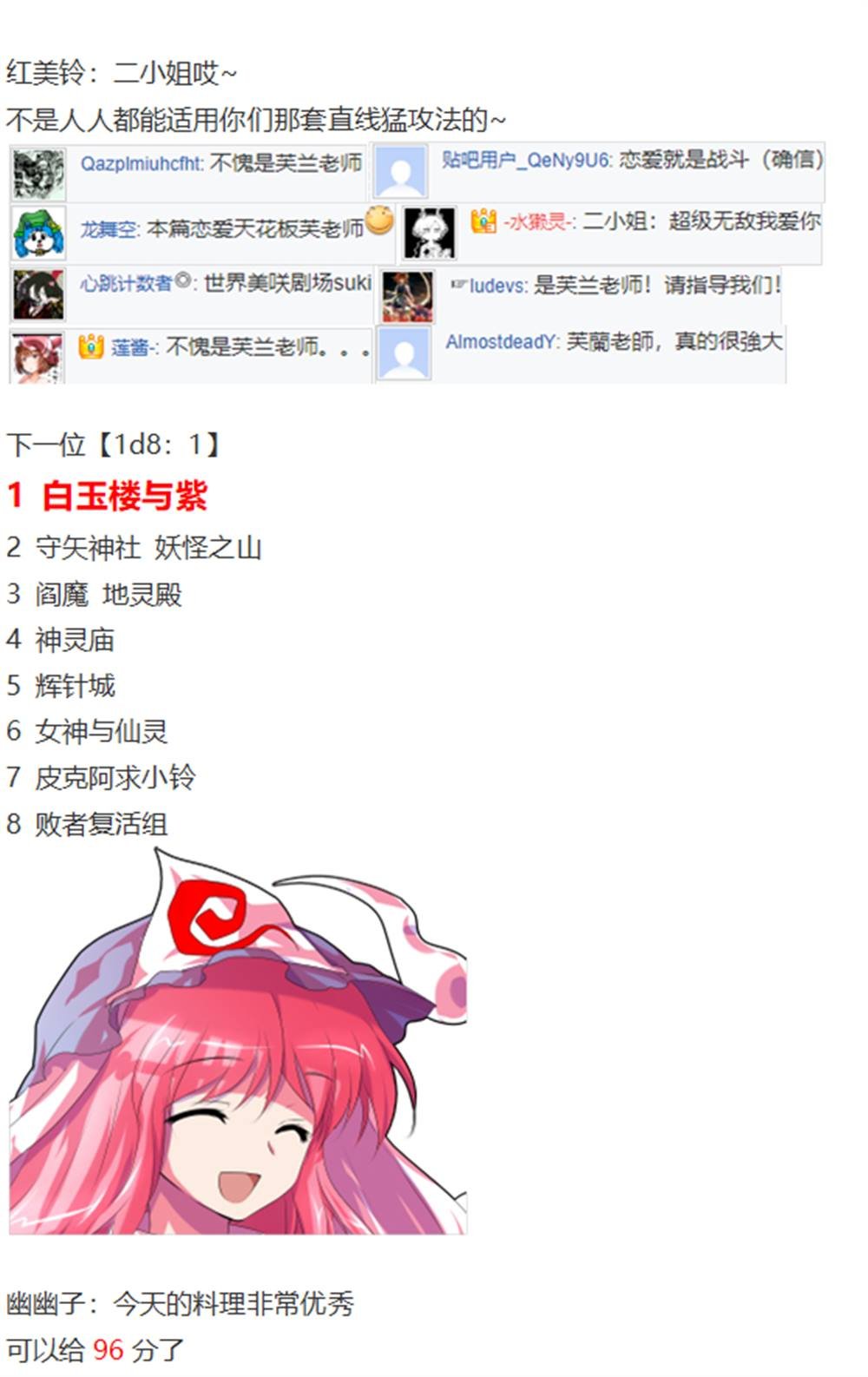 暂时完结篇