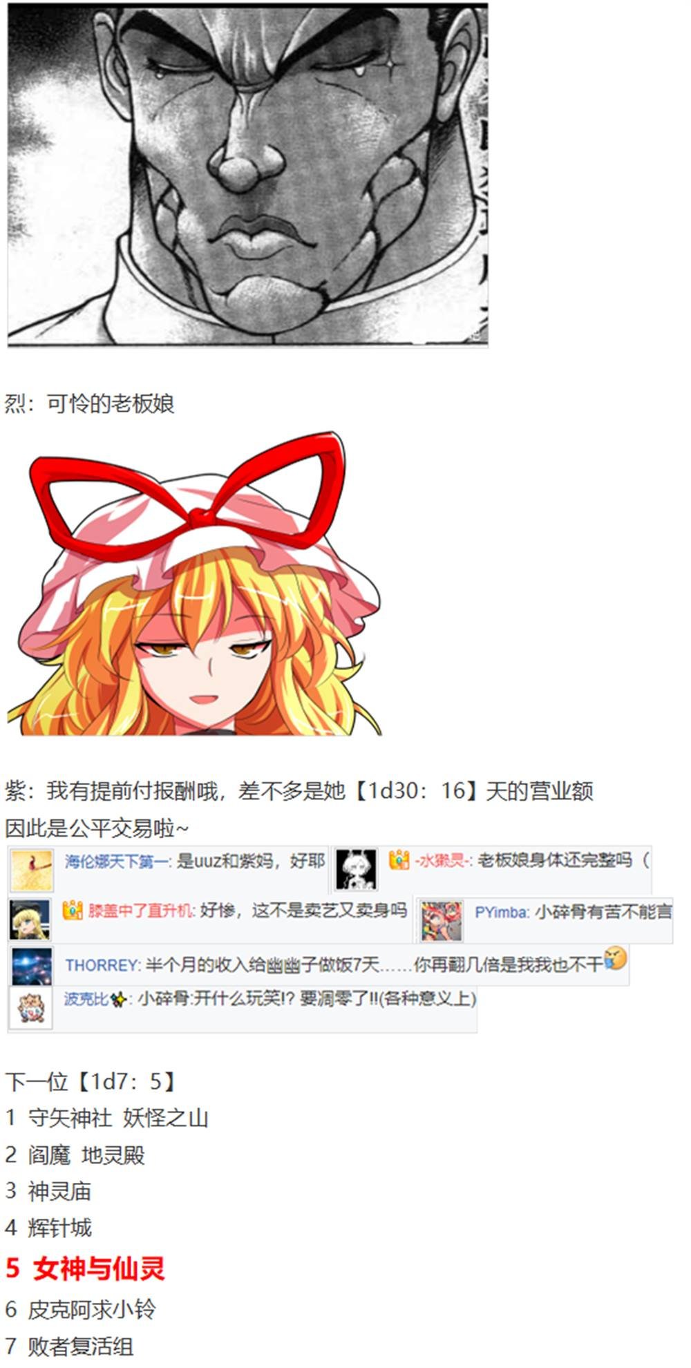 暂时完结篇