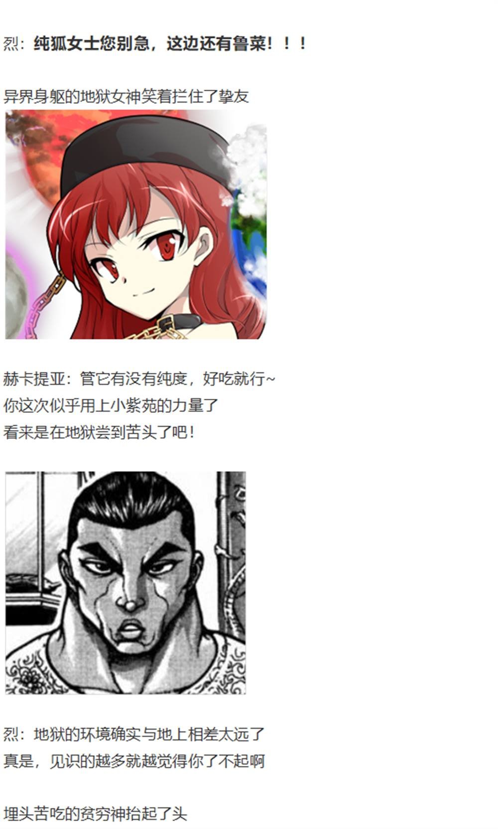 暂时完结篇