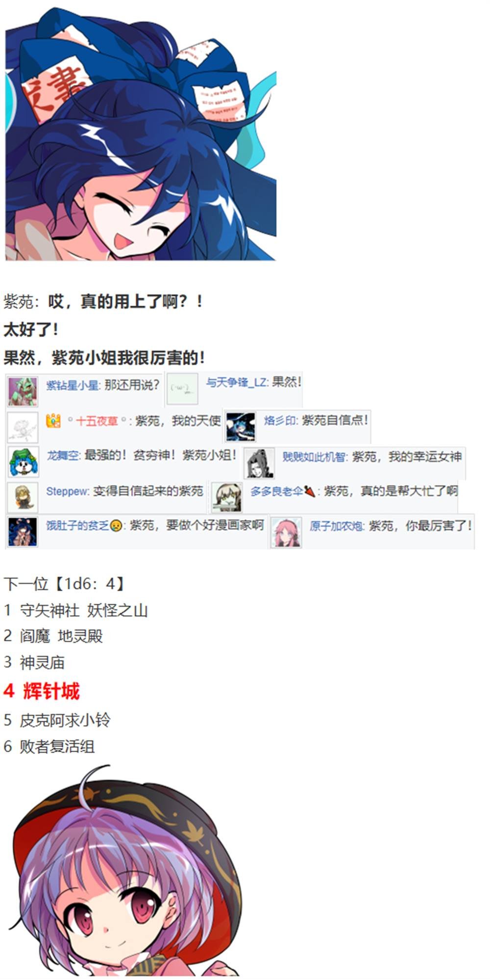 暂时完结篇