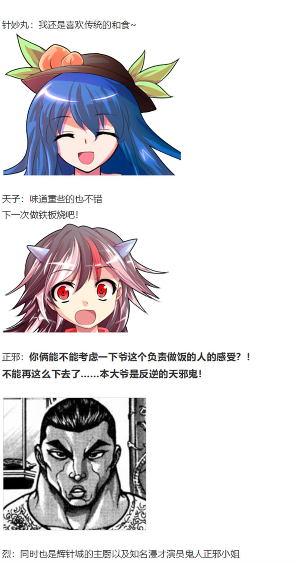 暂时完结篇