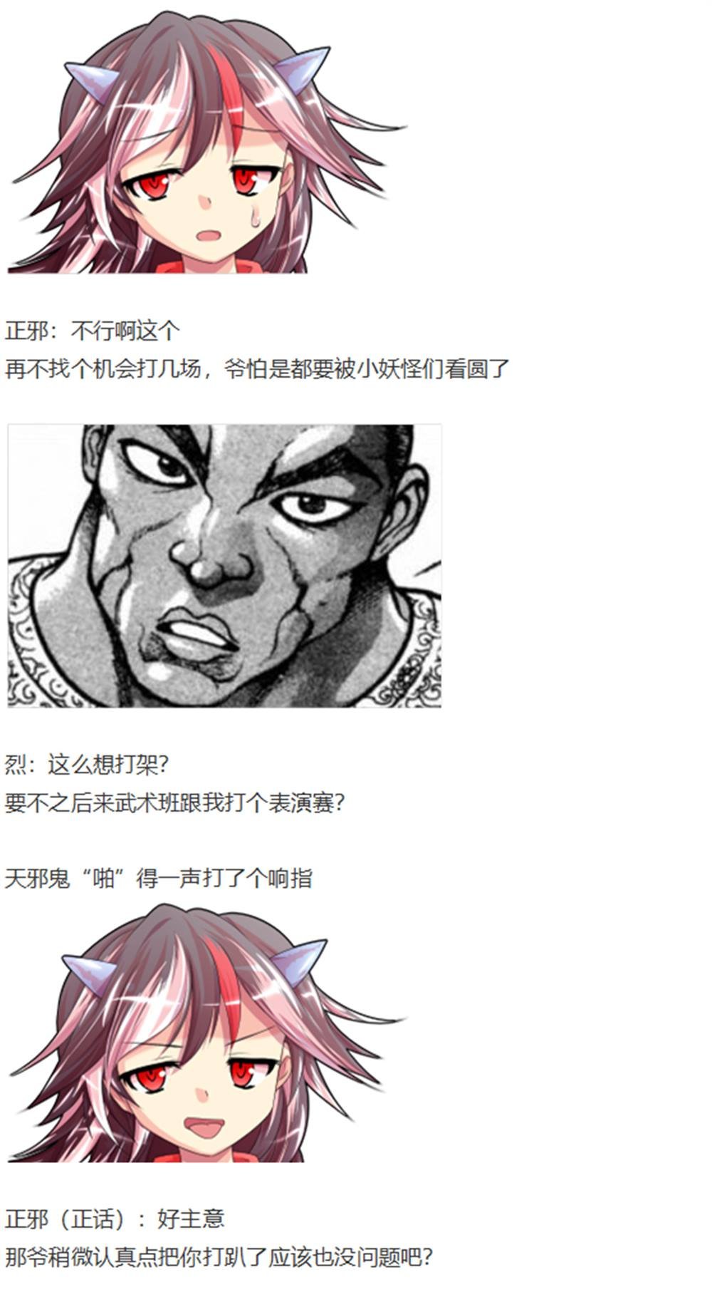暂时完结篇