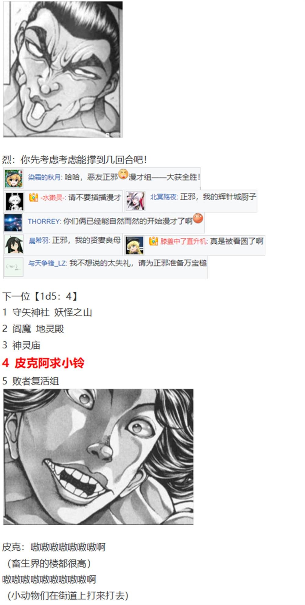 暂时完结篇