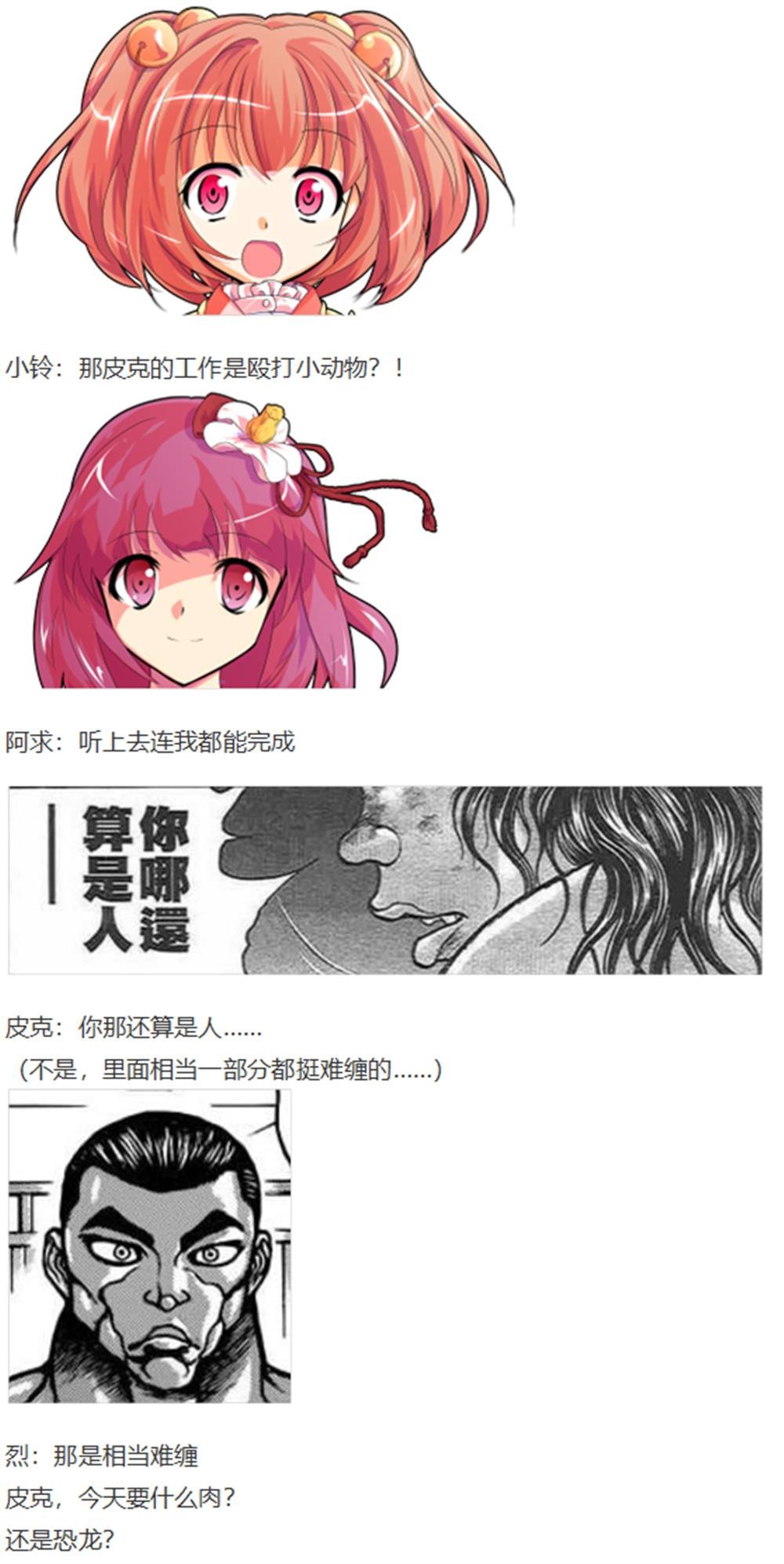 暂时完结篇