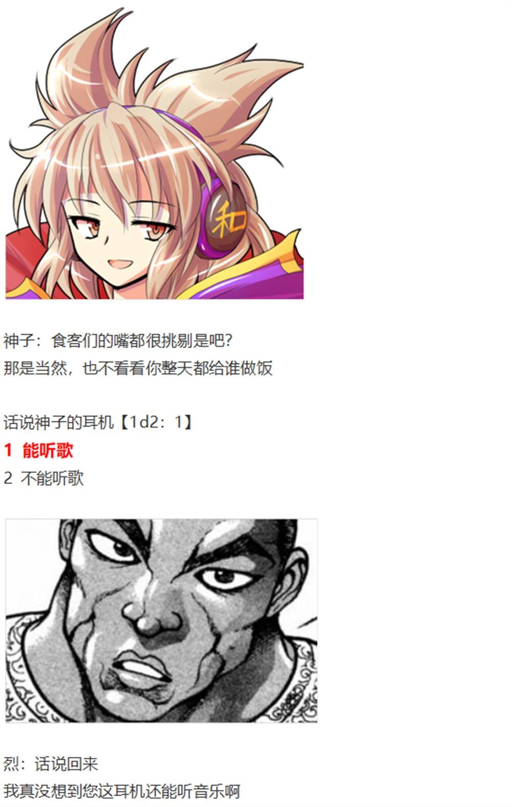 暂时完结篇