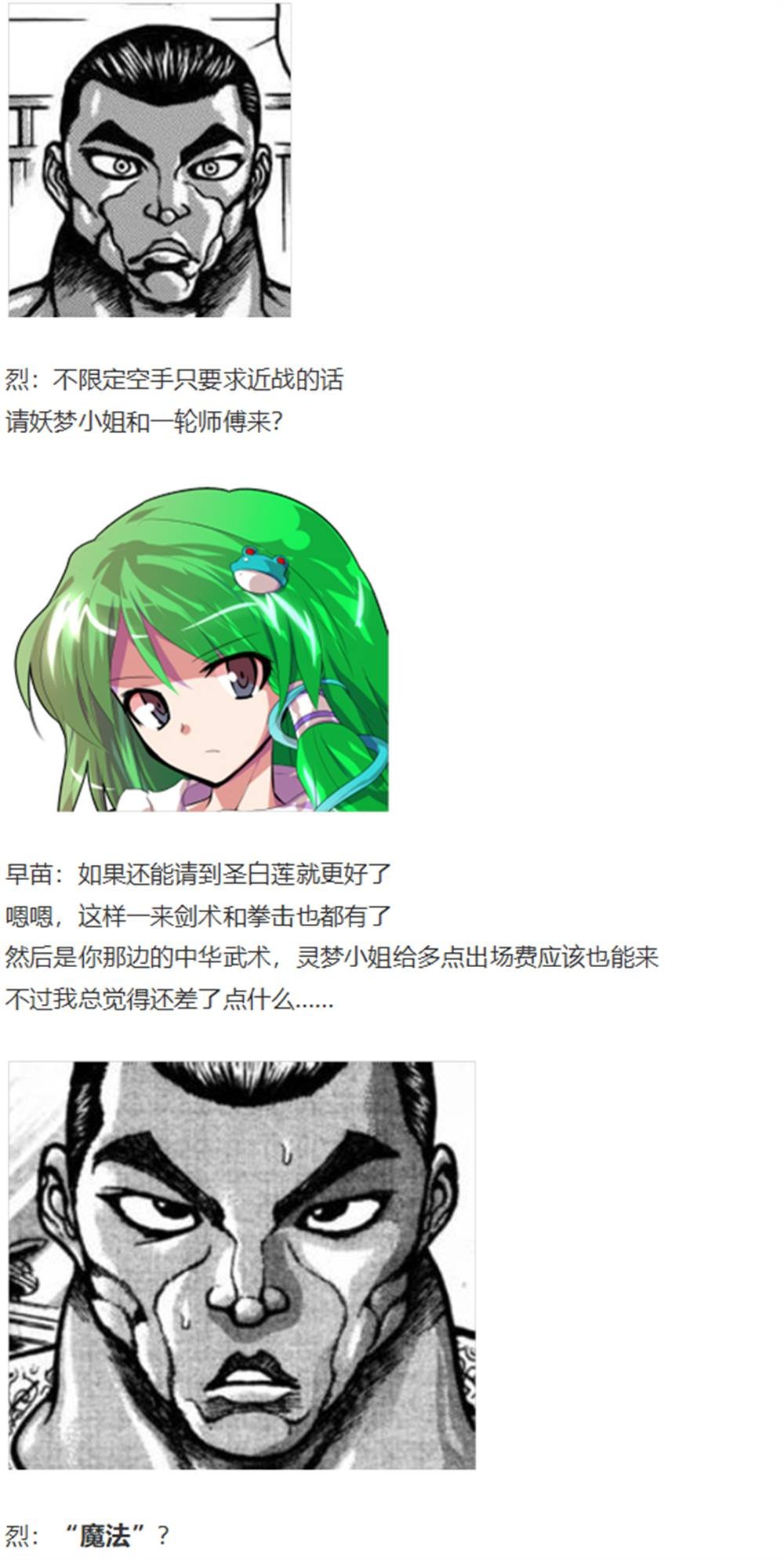 暂时完结篇