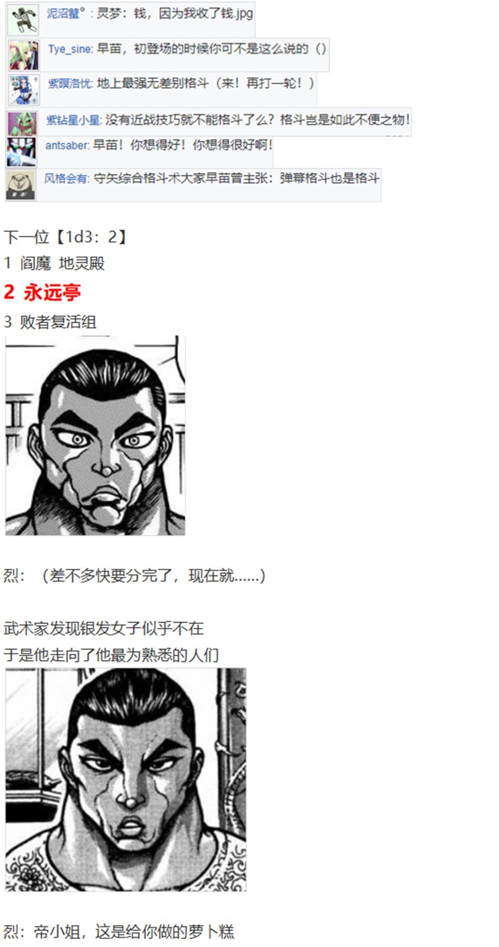 暂时完结篇