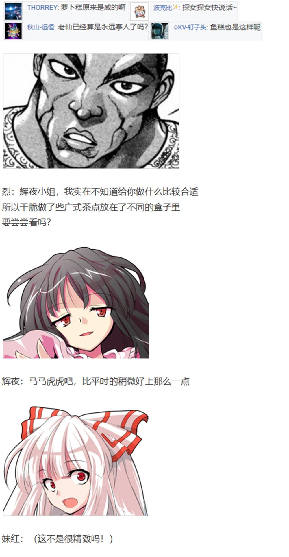 暂时完结篇