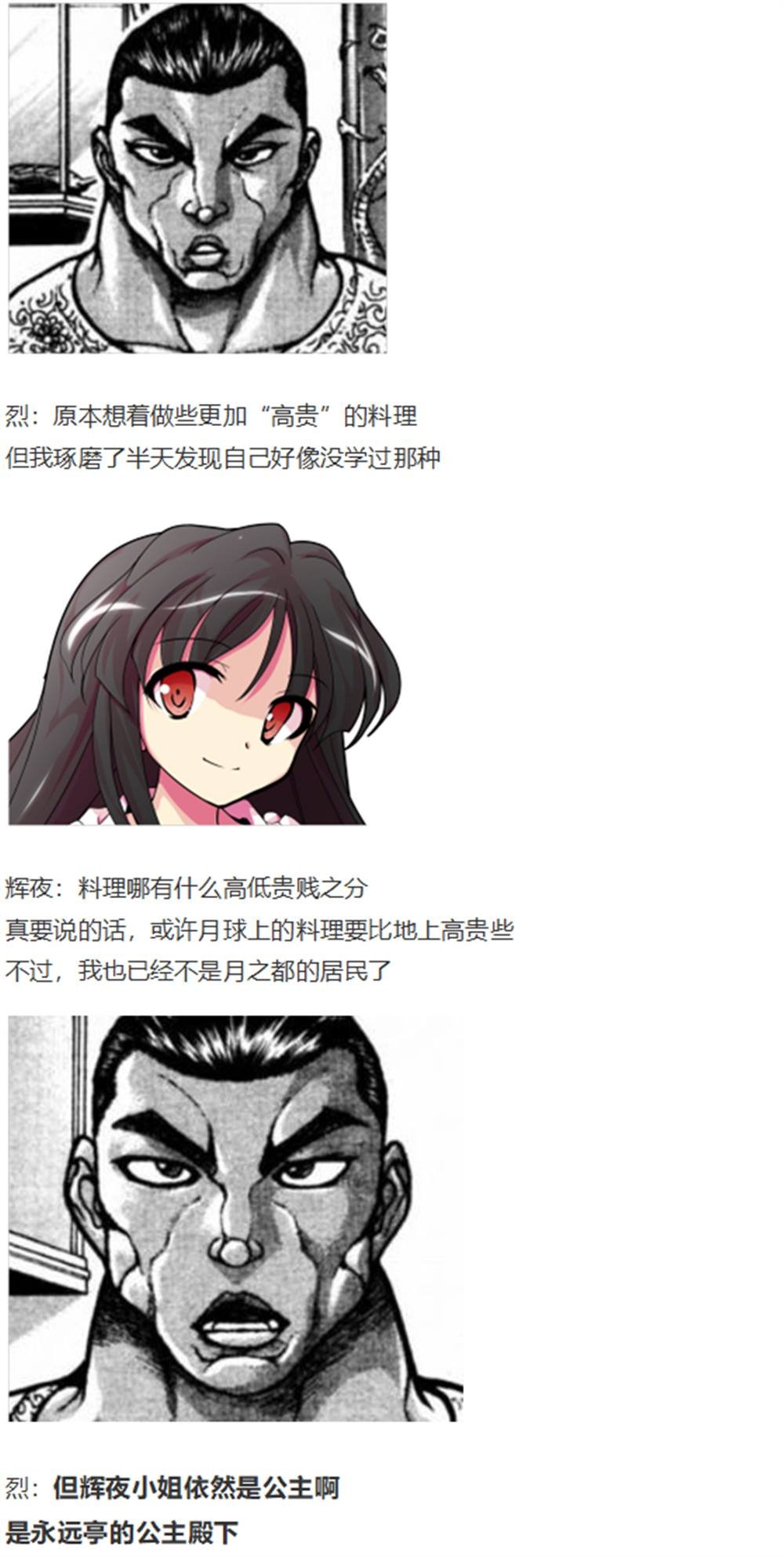 暂时完结篇