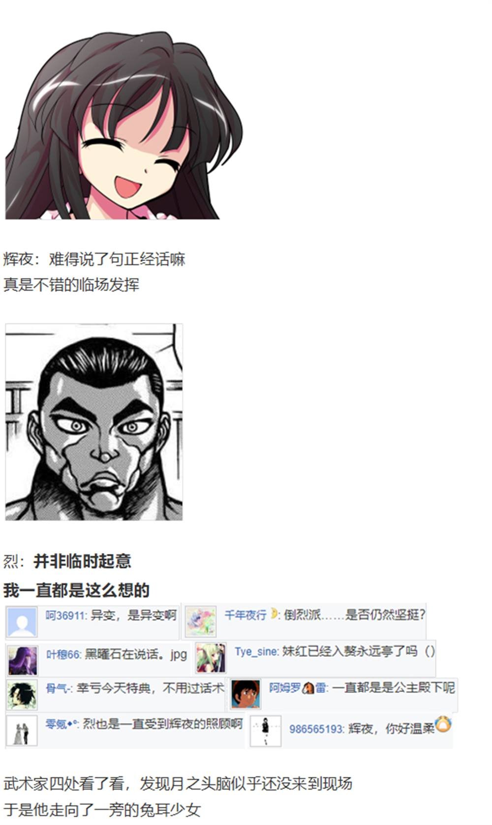 暂时完结篇
