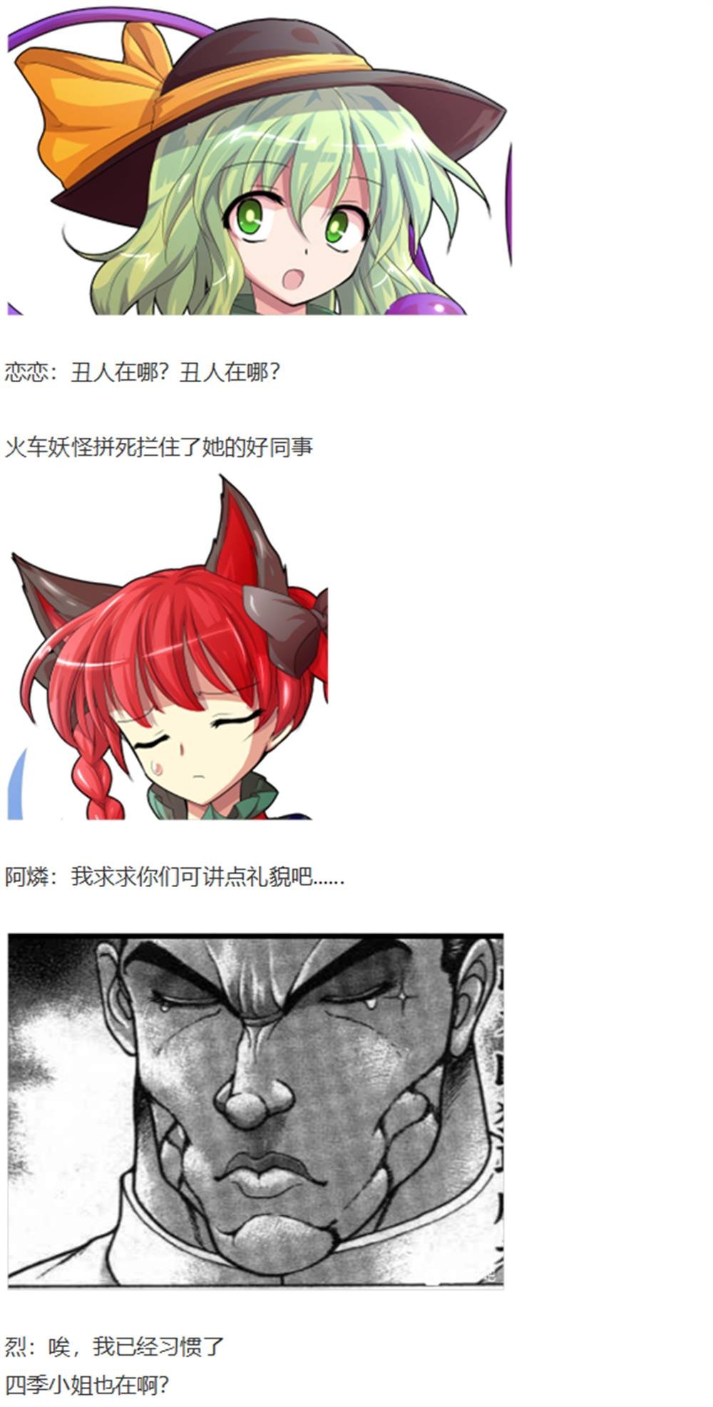 暂时完结篇