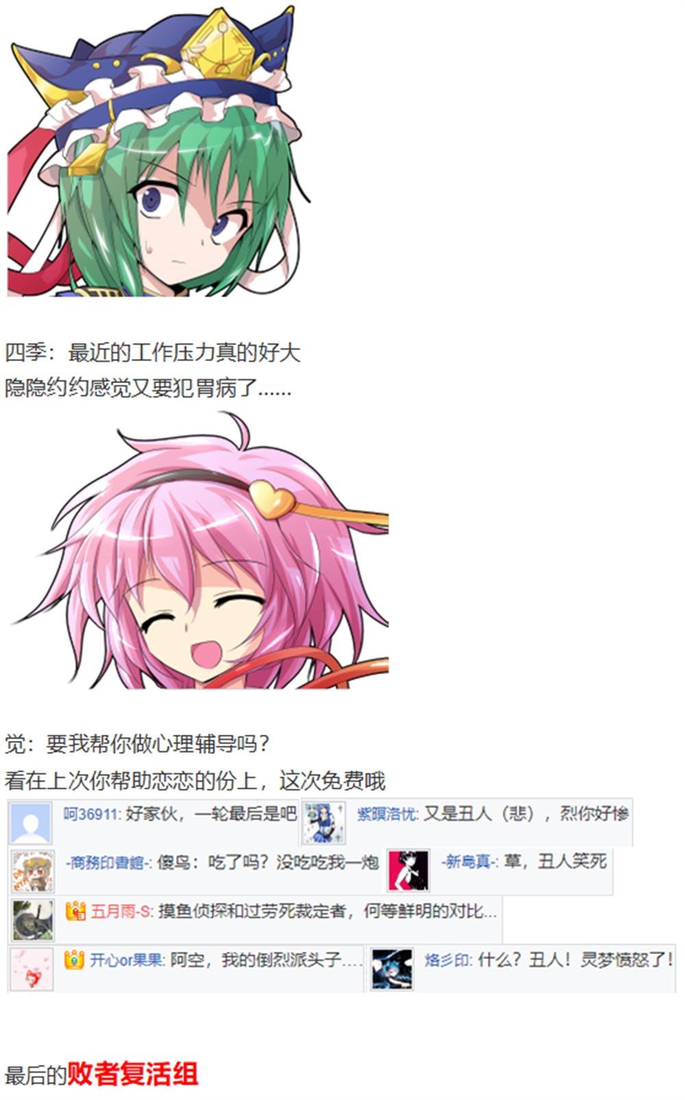 暂时完结篇