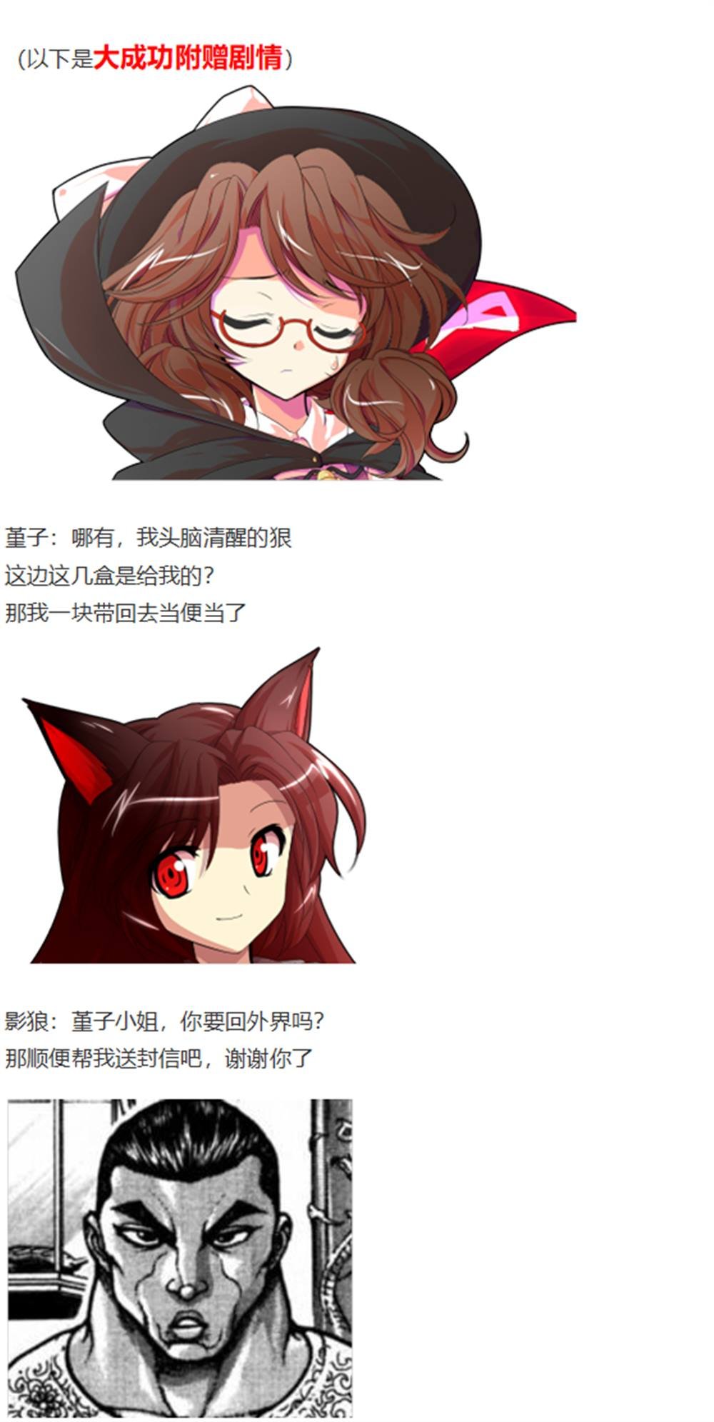 暂时完结篇