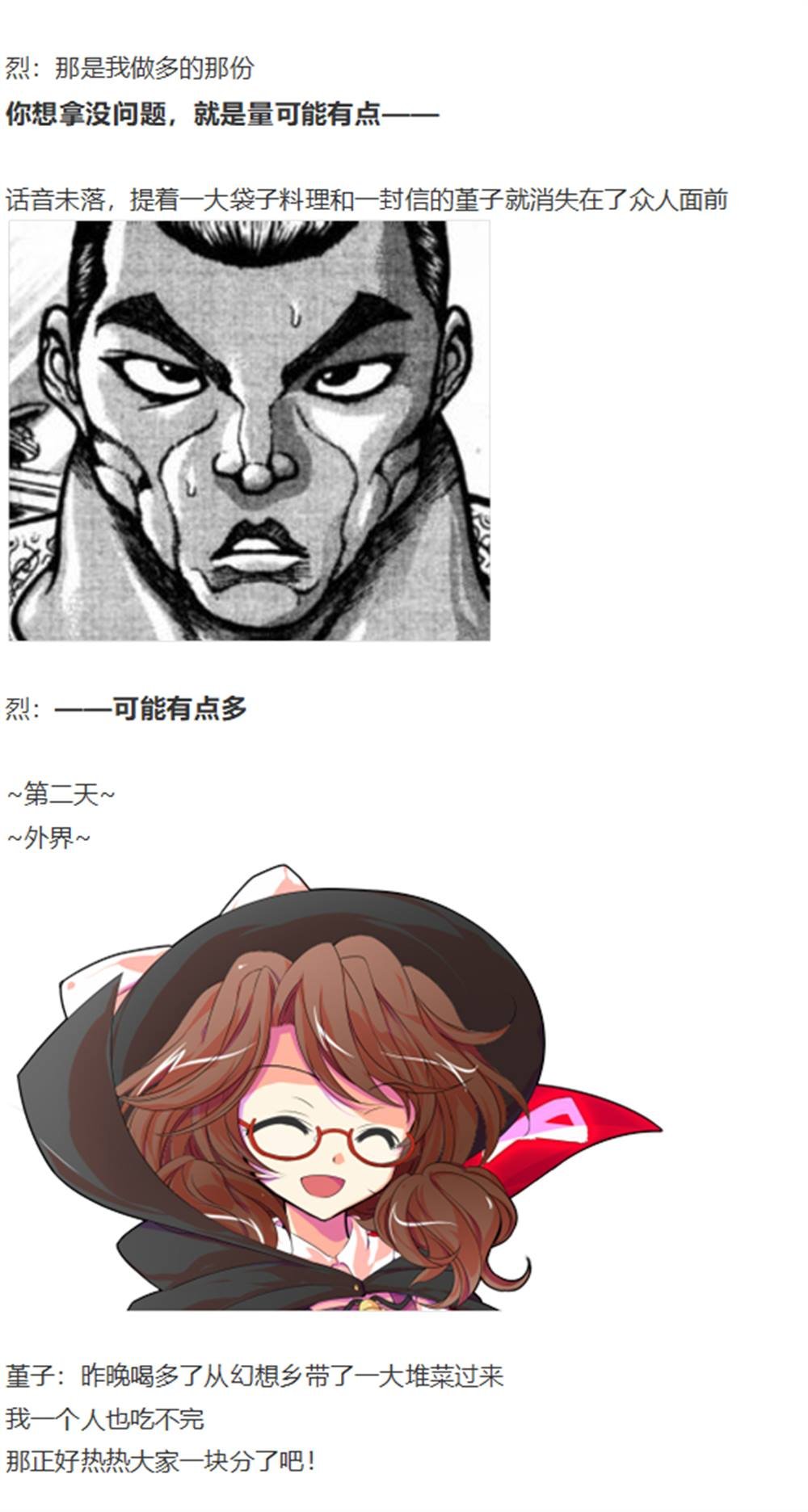 暂时完结篇