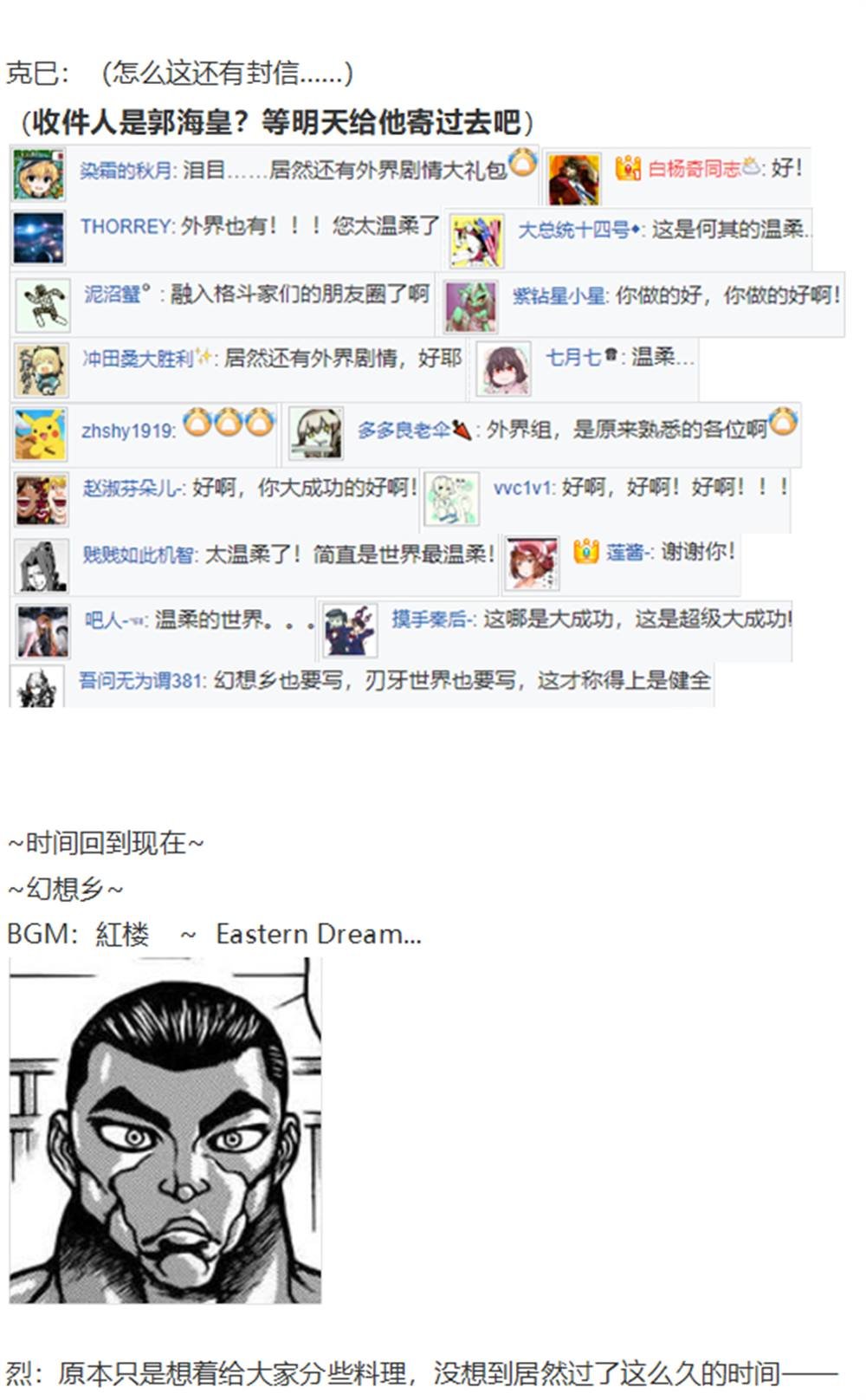 暂时完结篇