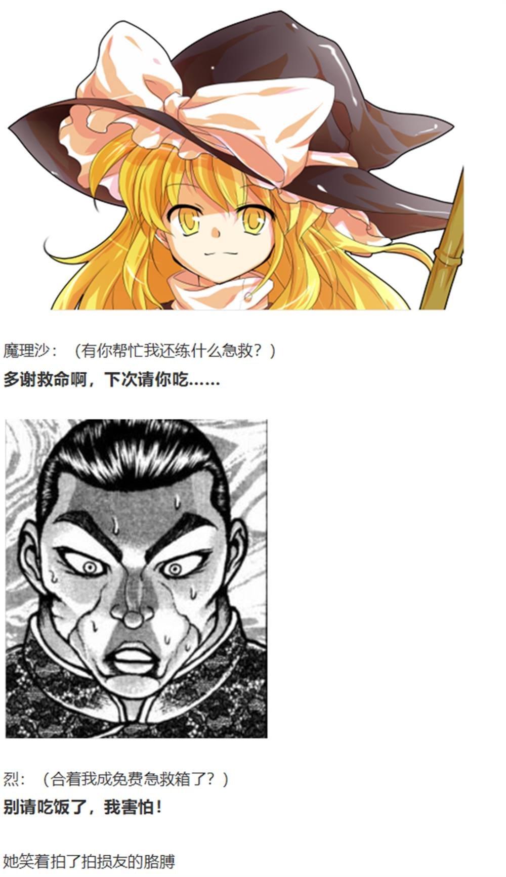 暂时完结篇