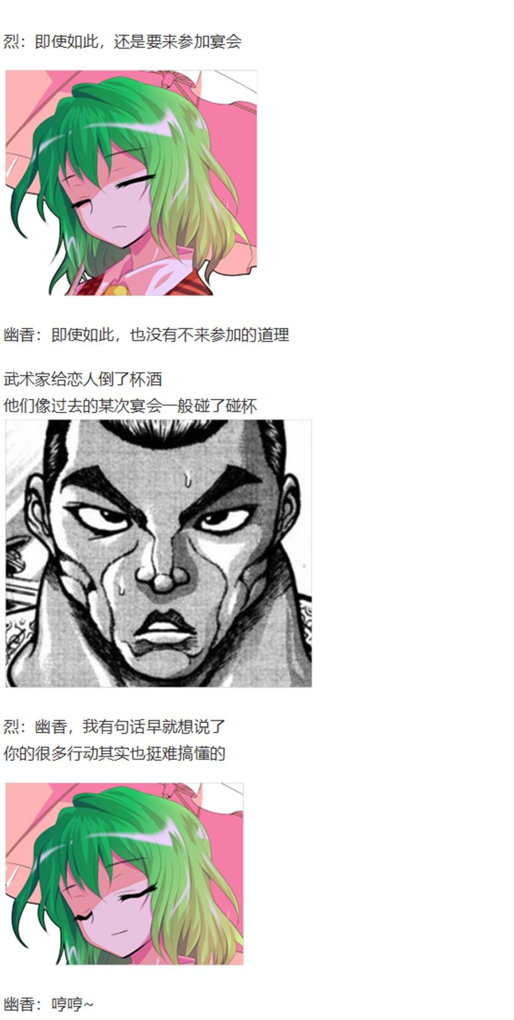 暂时完结篇