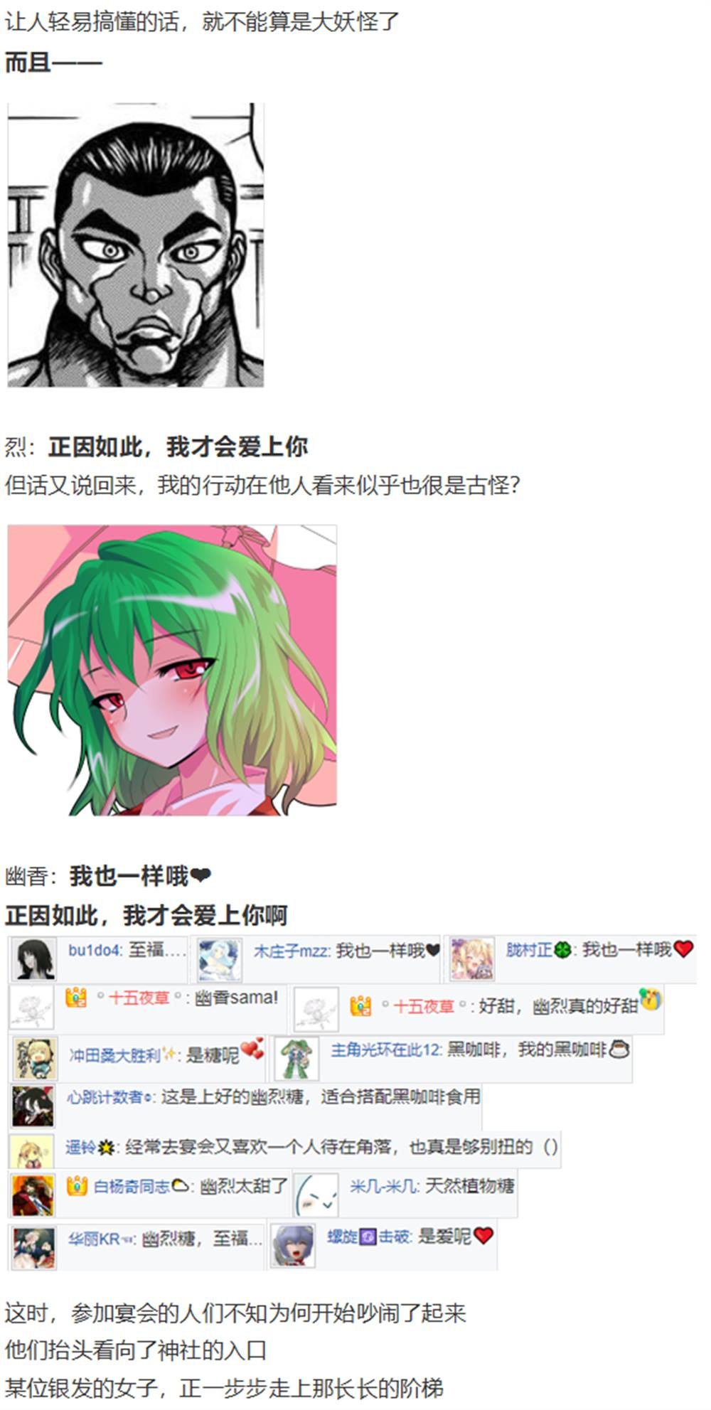 暂时完结篇