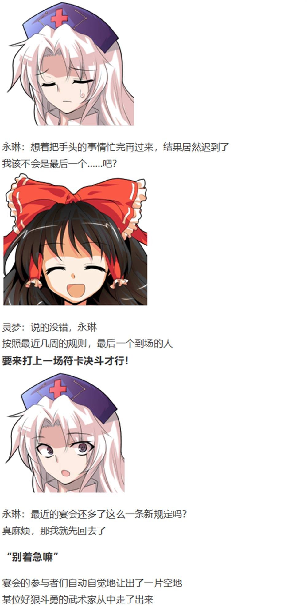 暂时完结篇