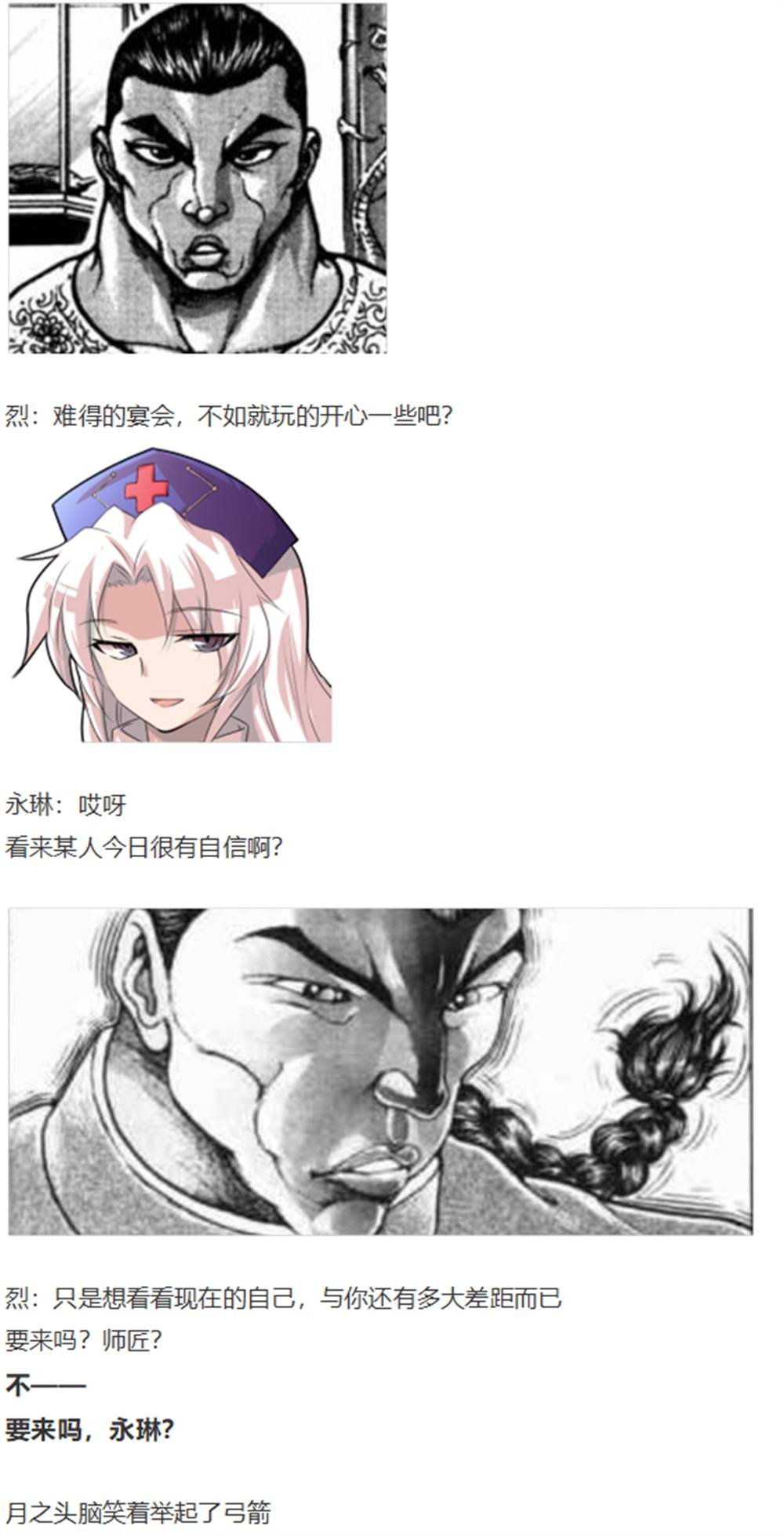 暂时完结篇