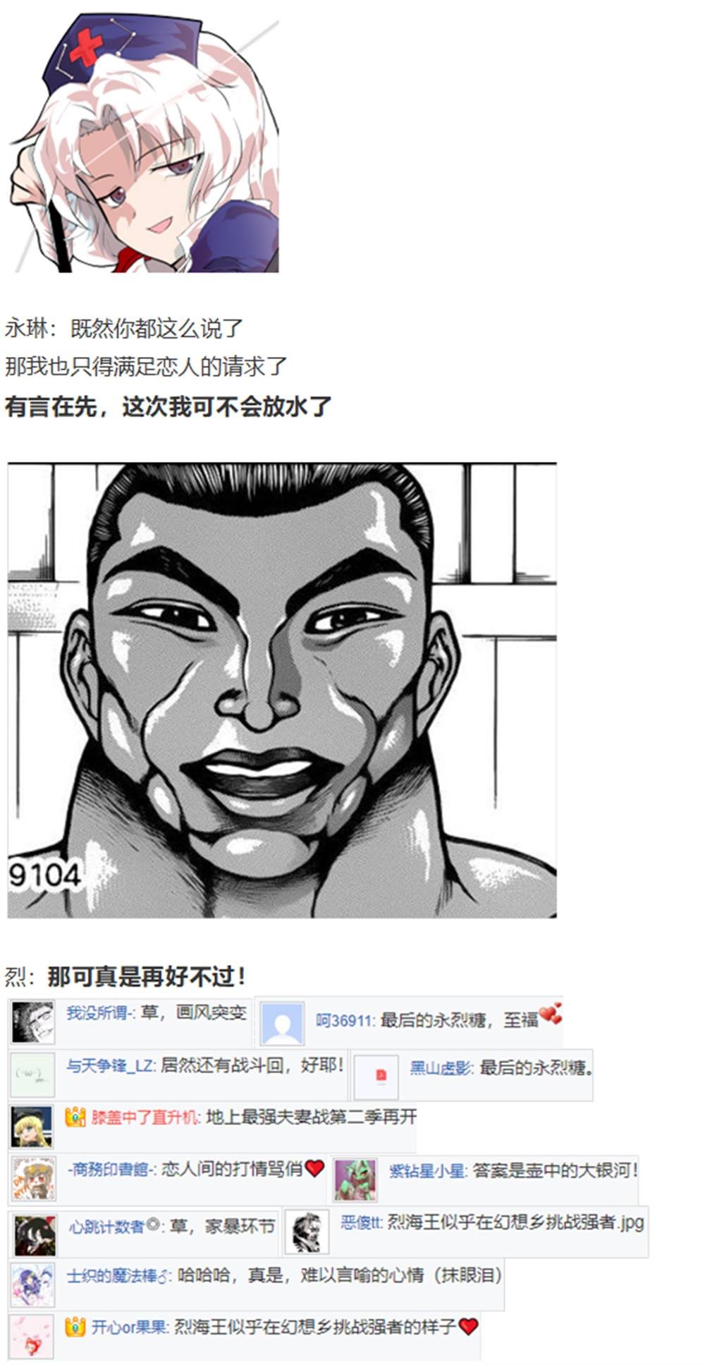 暂时完结篇