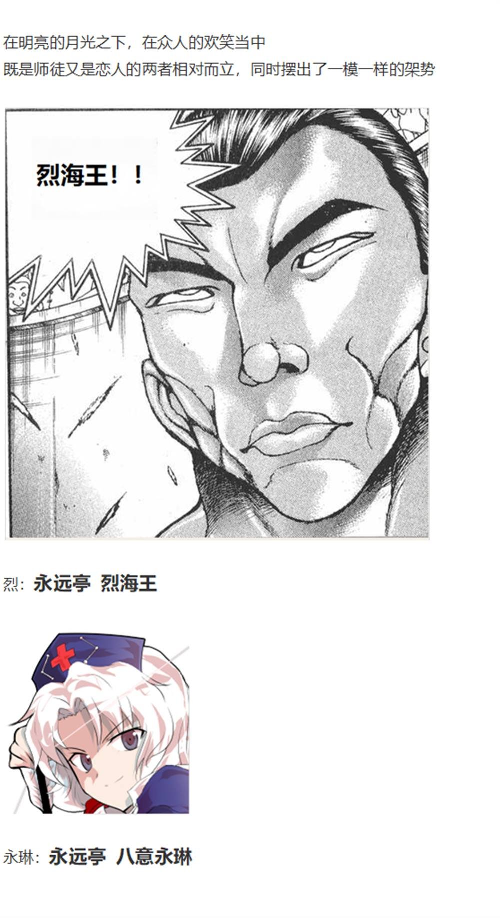 暂时完结篇