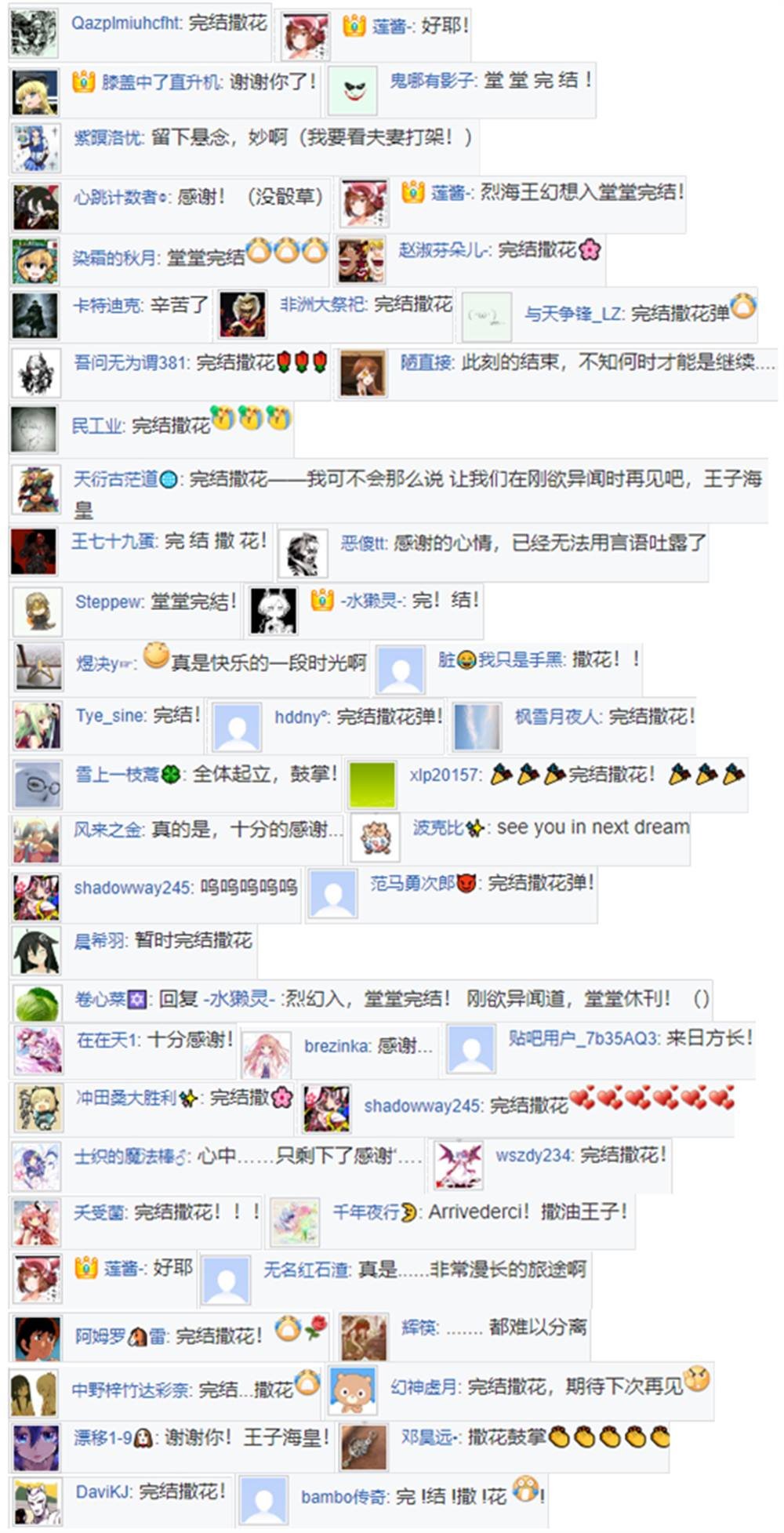暂时完结篇